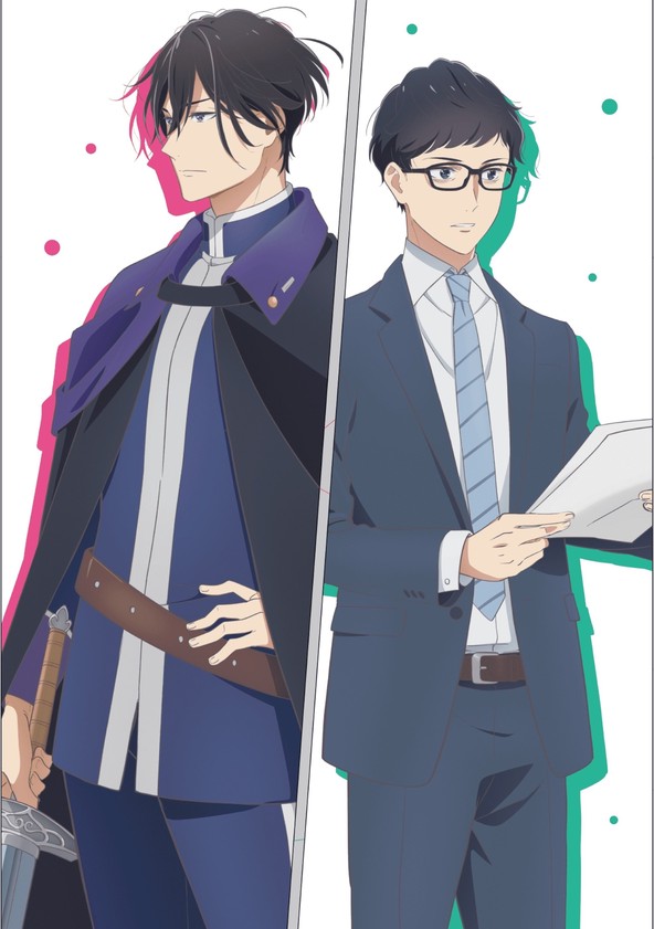 Isekai Office Worker: The Other World's Books Depend on the Bean Counter - Temporada 1
