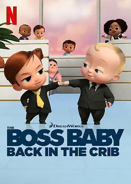 Hugo Boss Baby: De volta ao berço Temporada 1