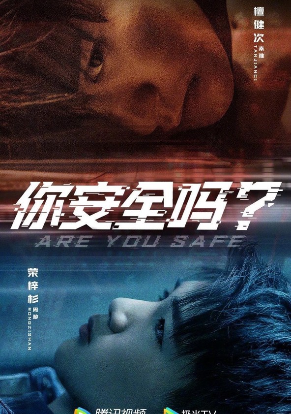 Are You Safe - Temporada 1