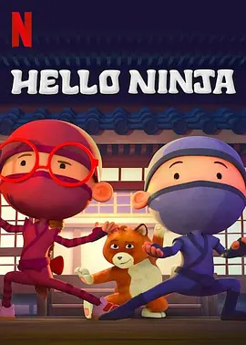 Halo Ninja Temporada 1