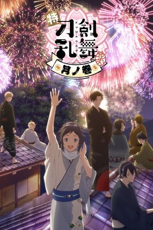 Toku: Touken Ranbu: Hanamaru  Setsugetsuka Tsuki no Maki