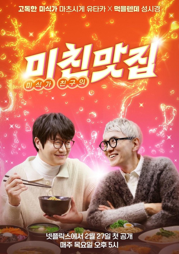 K-foodie meets J-foodie - Temporada 2