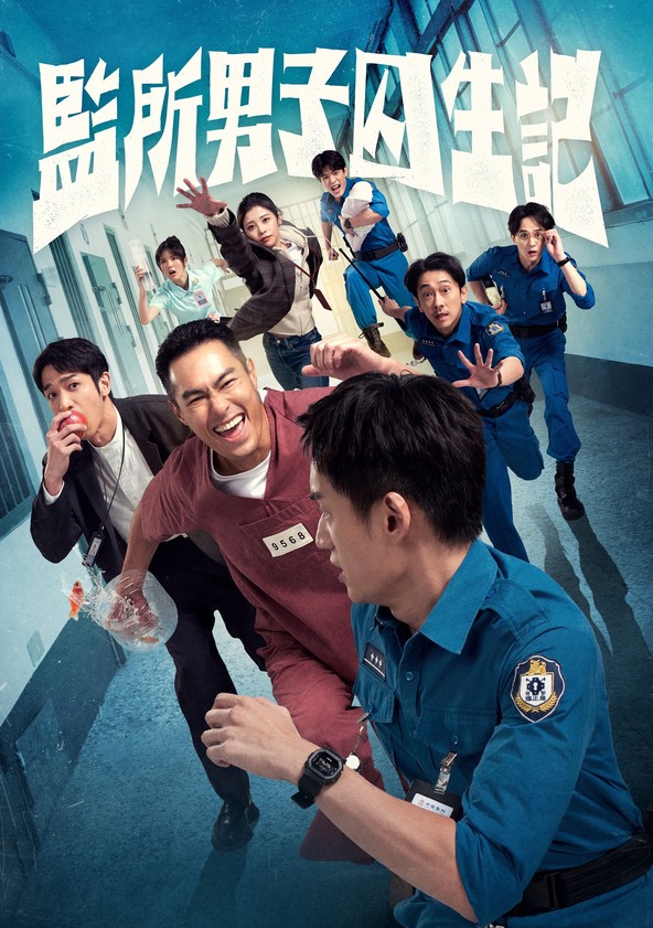 Oops! I’m in Jail - Season 1