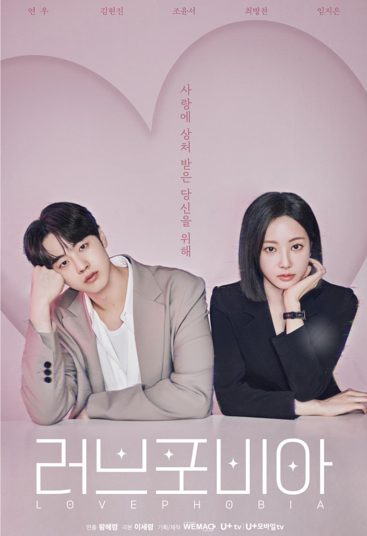Love Phobia - Temporada 1