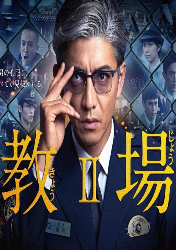 Kyojo - Temporada 1