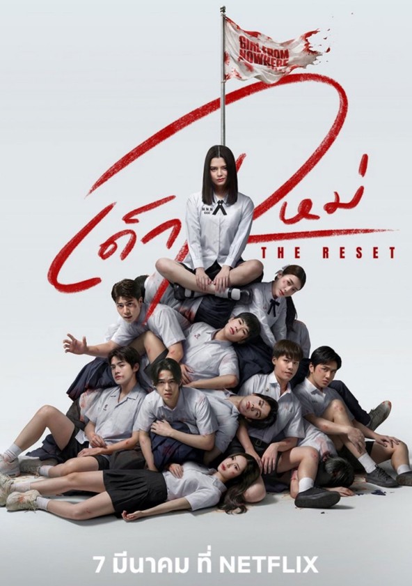 Girl from Nowhere: The Reset - Temporada 1