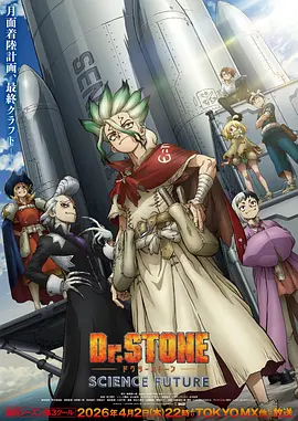 Dr. Stone: Science Future 3