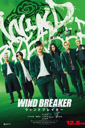 Wind Breaker