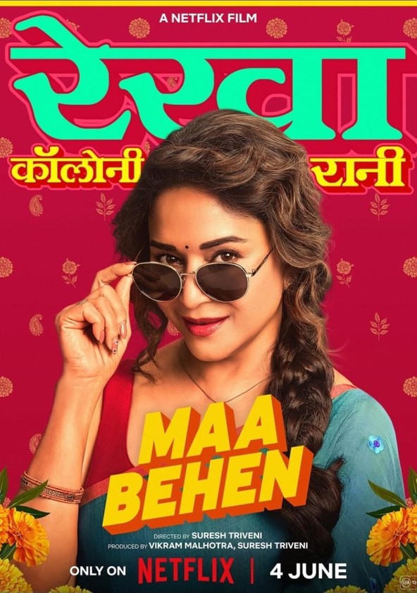 Maa Behen