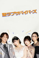 Saint Love Survivors - Temporada 1