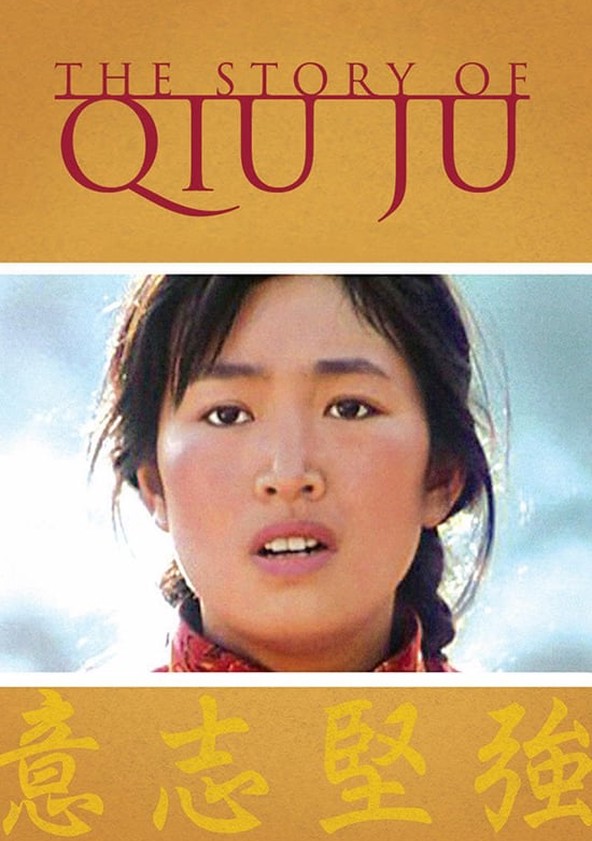 La historia de Qiu Ju