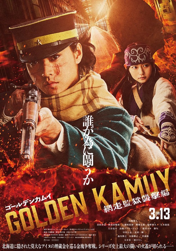 Golden Kamuy -The Abashiri Prison Raid-