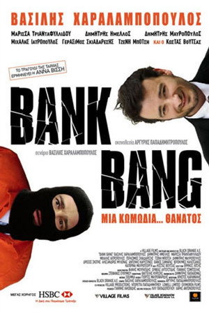 Βank Bang
