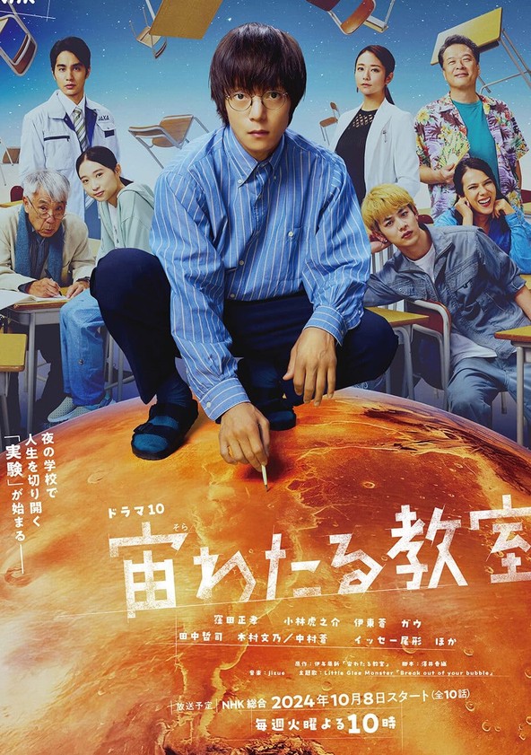 The Science Club - Temporada 1