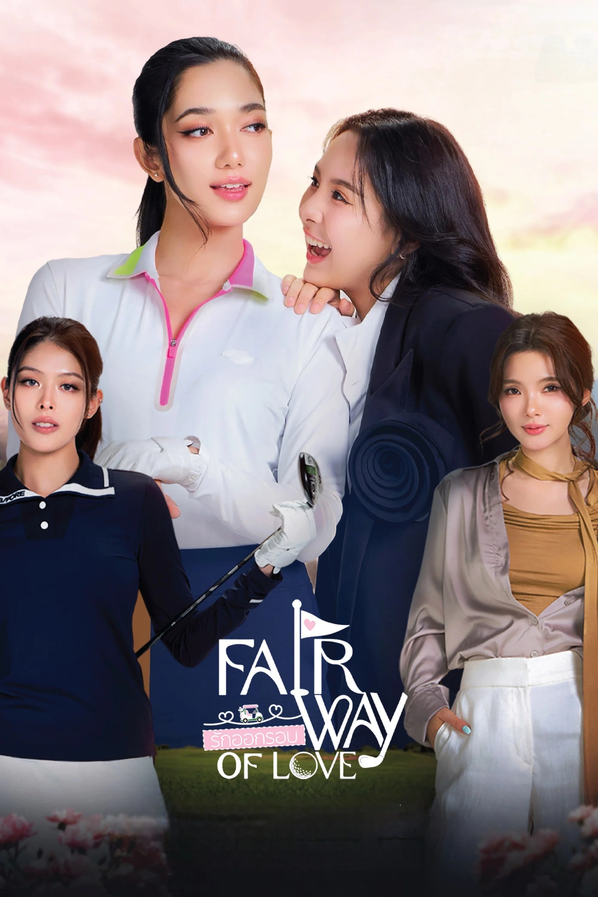 Fairway of Love - Temporada 1