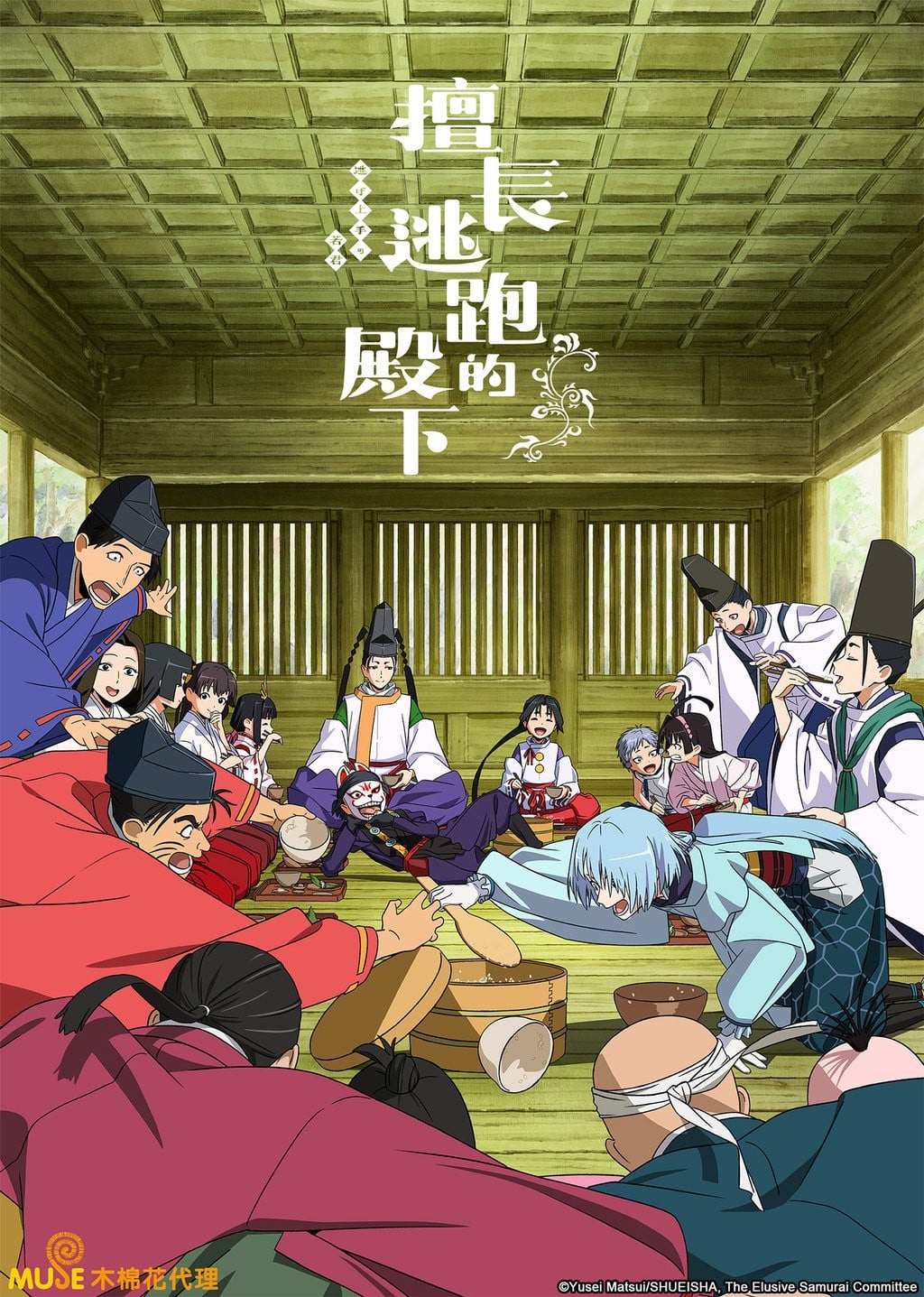 The Elusive Samurai - Temporada 2