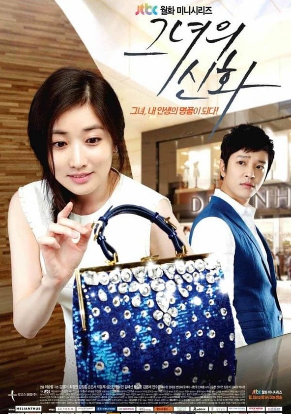 Geunyeoui shinhwa - Temporada 1