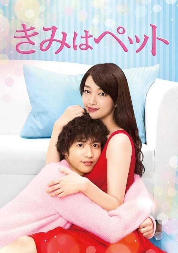 Kimi wa Pet - Temporada 1