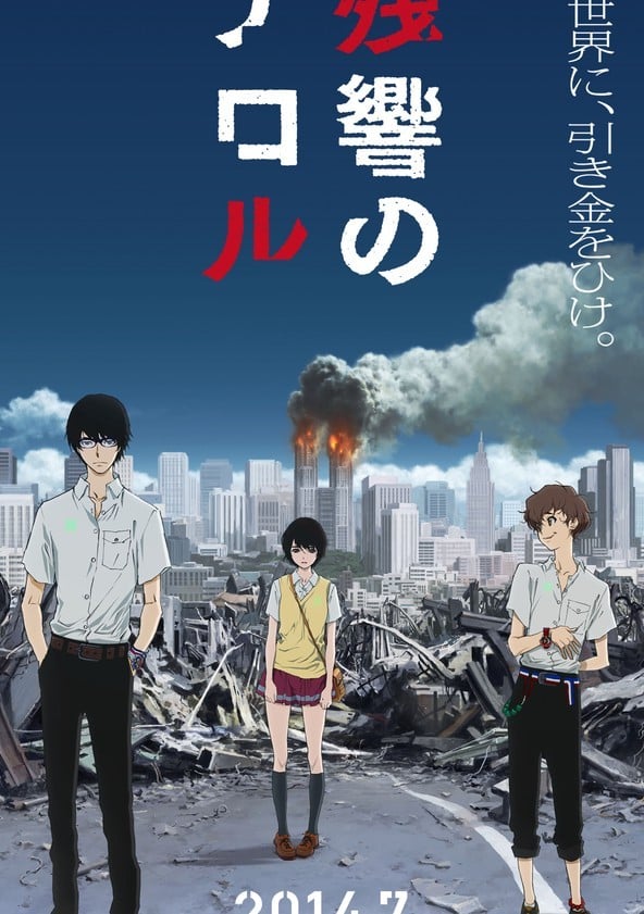 Terror in resonance - Temporada 1