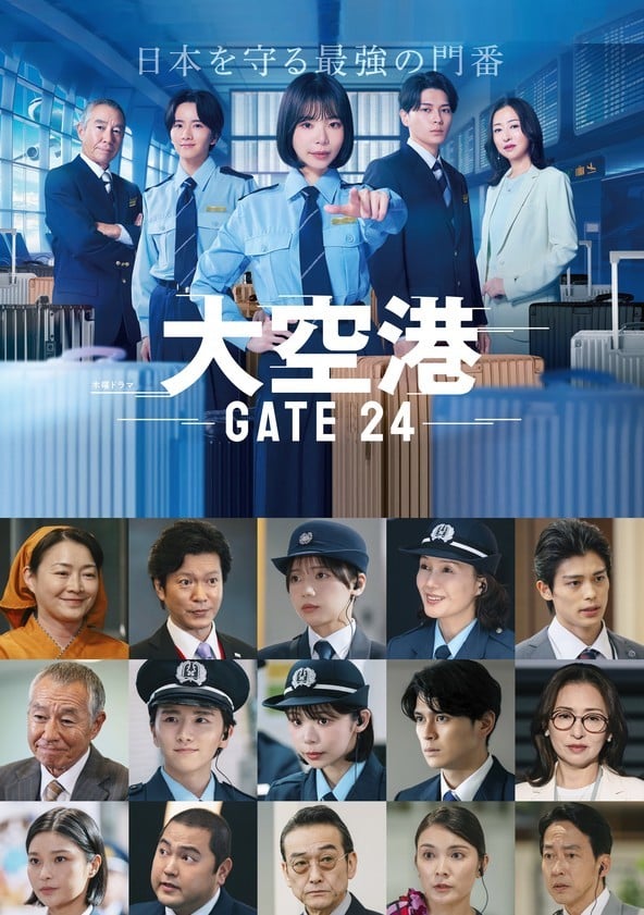 GATE24: Protección fronteriza - Temporada 1