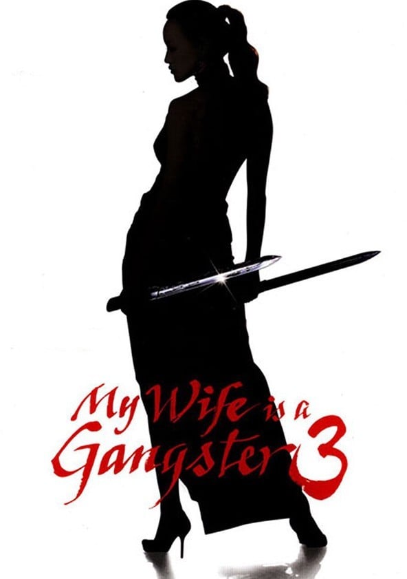Minha Mulher Mafiosa 3