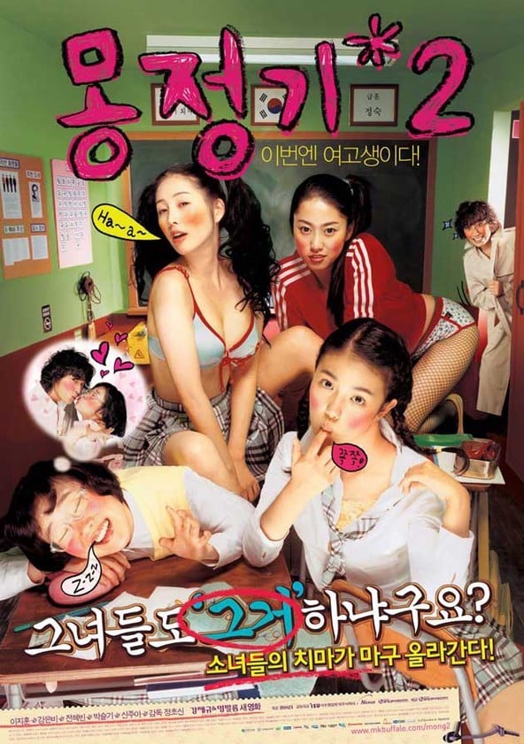 Mongjunggi 2