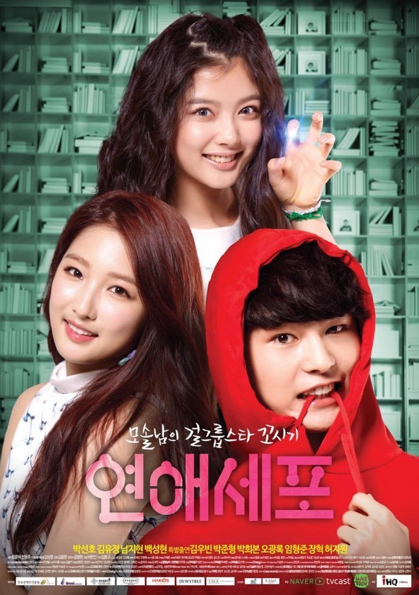 Love Cells - Temporada 2