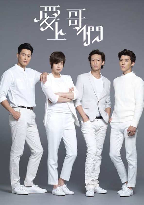 Ai shang ge men - Temporada 1