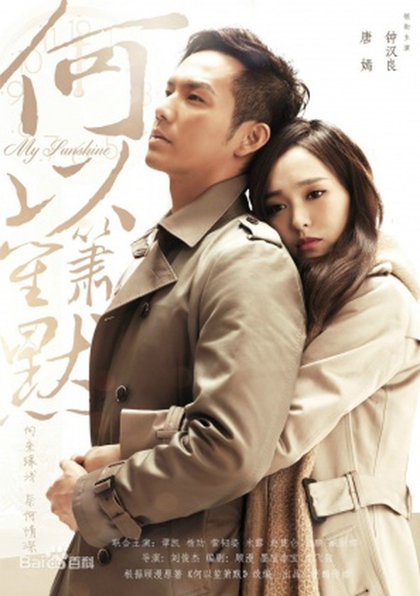 My Sunshine - Temporada 1