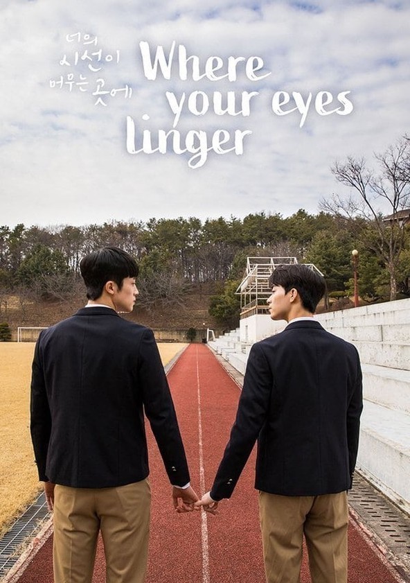 Where Your Eyes Linger - Temporada 1