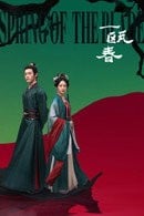 Spring of the Blade - Temporada 1