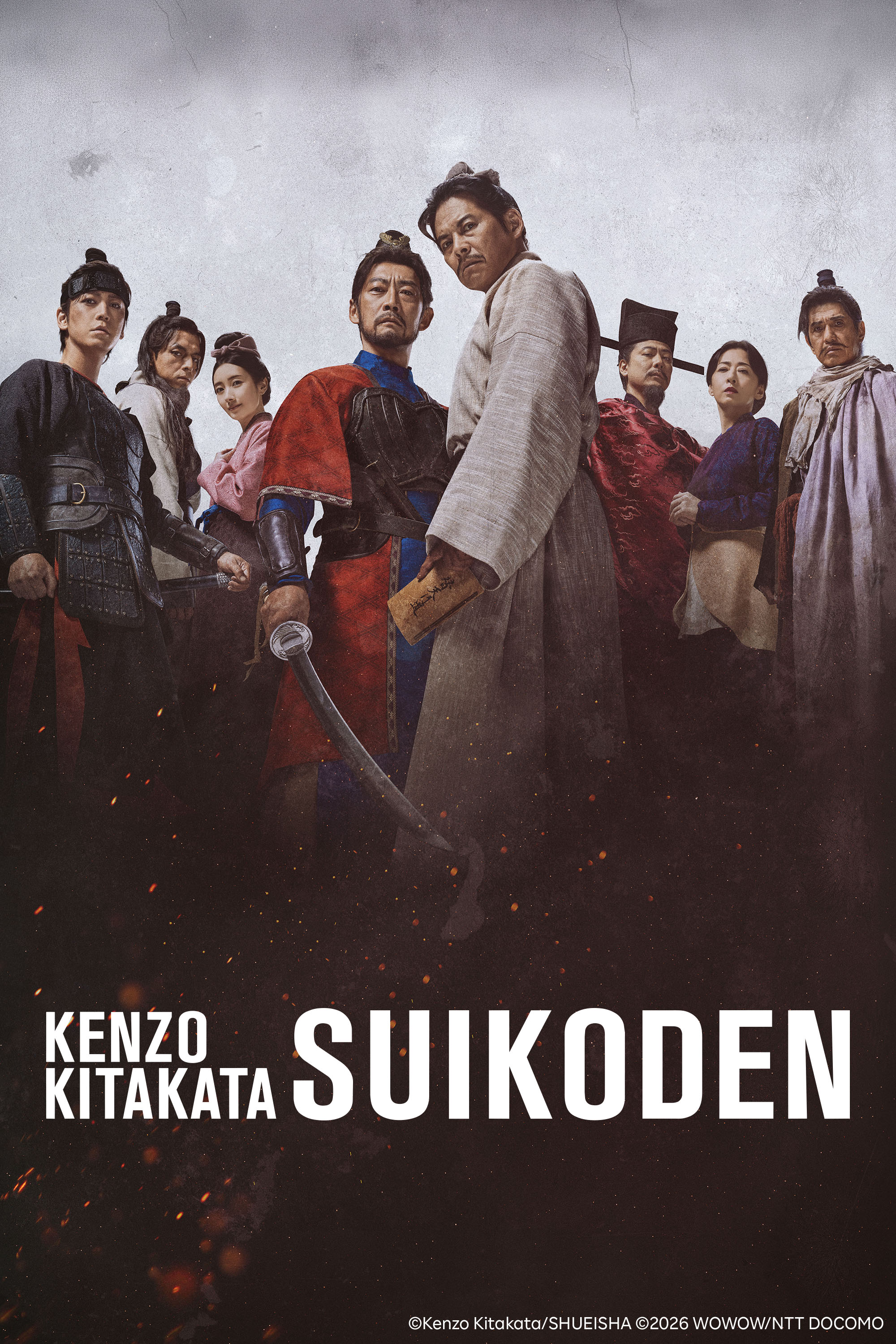 Kenzo Kitakata: SUIKODEN - Temporada 1