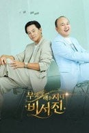 My Genie Secretary - Temporada 1