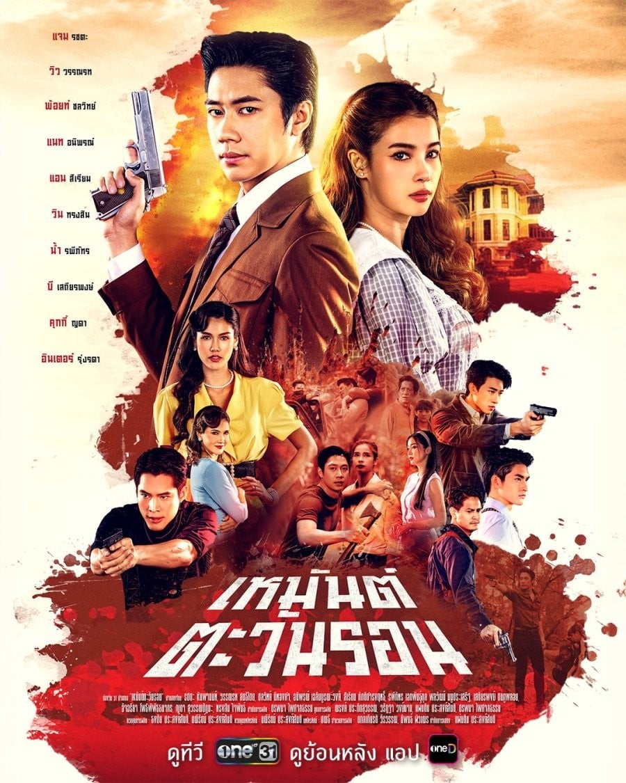 Sunset in Winter - Temporada 1
