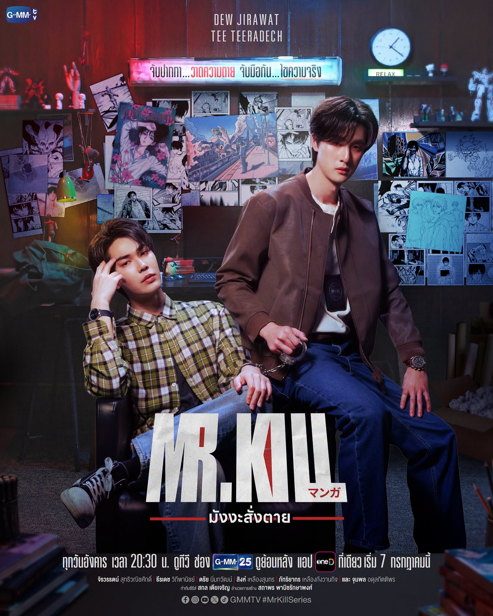 Mr. Kill - Temporada 1