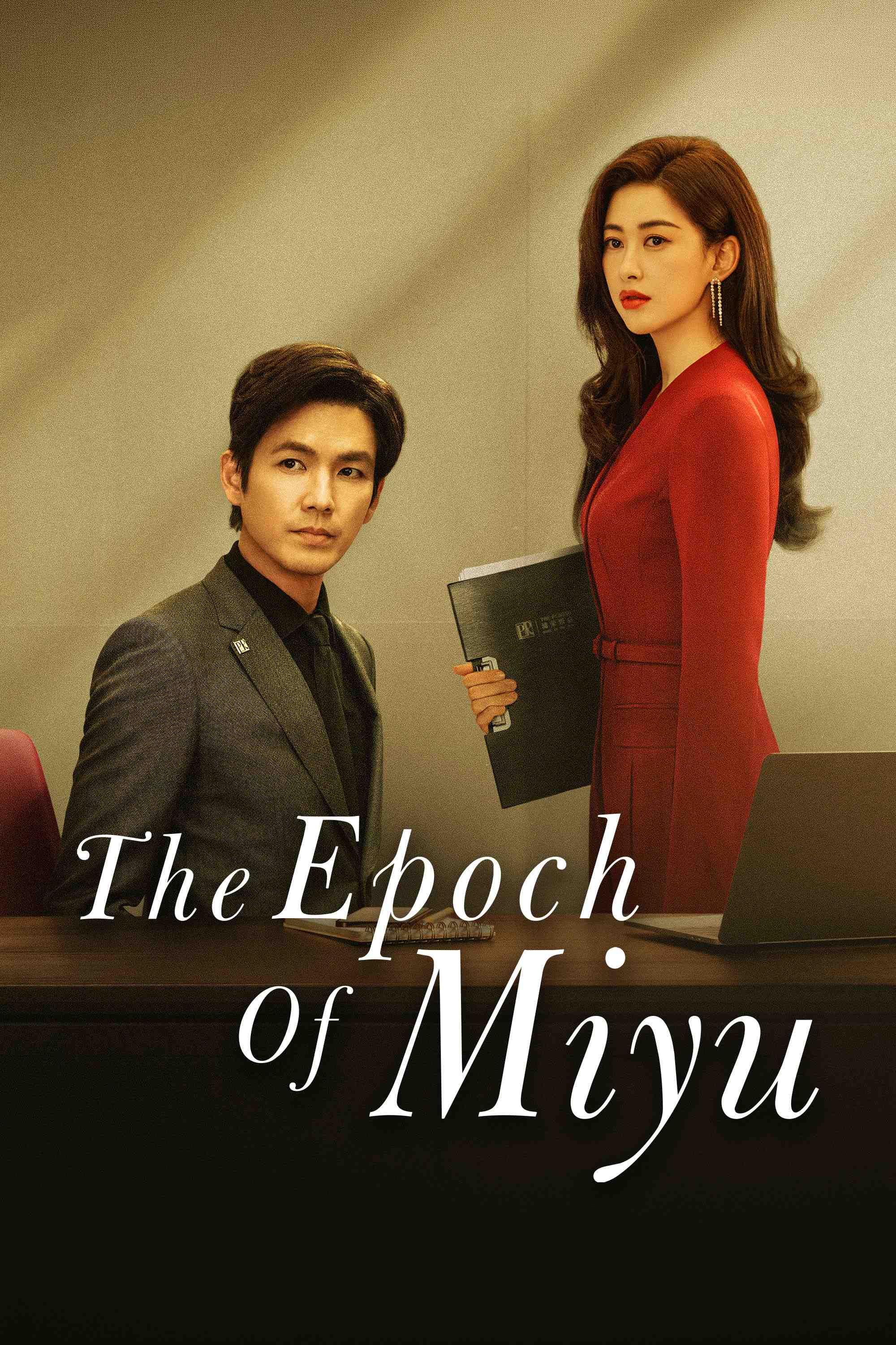 La era de Miyu - Temporada 1