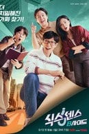 Sixth Sense: B-Side - Temporada 1