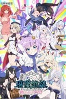 AzurLane: Slow Ahead! - Temporada 2