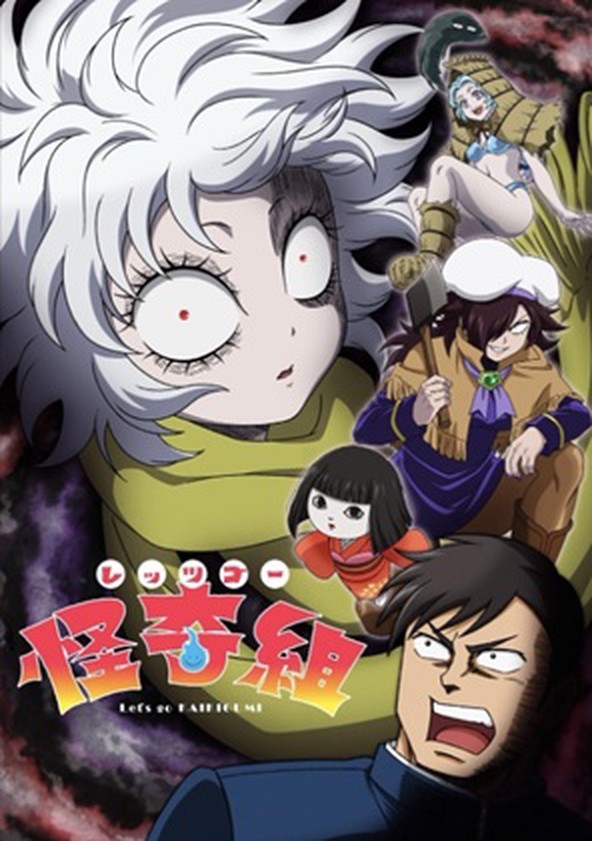 Let’s go KAIKIGUMI - Temporada 1