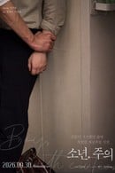Boy, with Caution - Temporada 1