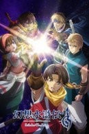 Suikoden: The Anime - Temporada 1