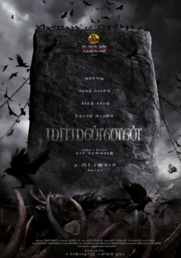 O Imperador (Tâmil)