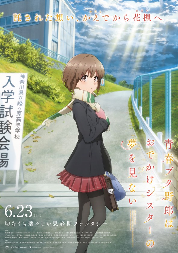 Seishun buta yaro ha Odekake sisuta no yume wo minai