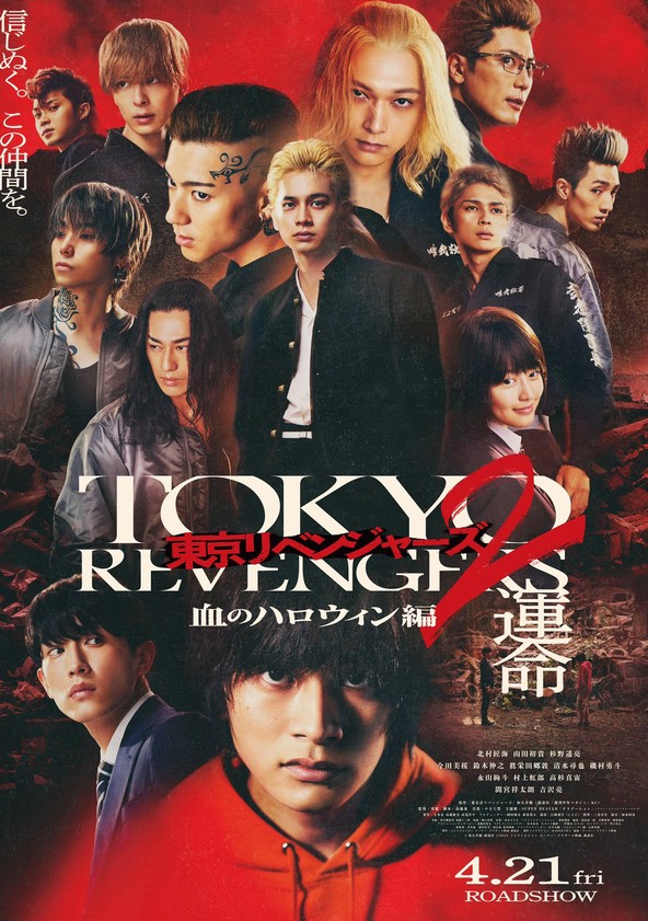 Tokyo Revengers 2