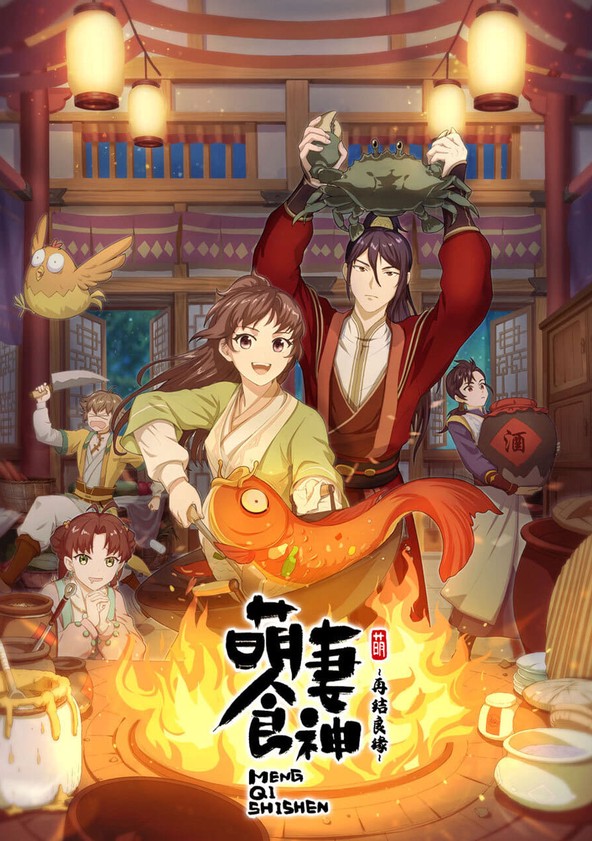 Meng Qi Shi Shen - Temporada 2