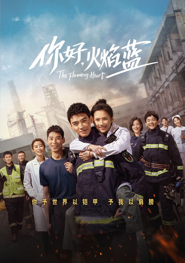 The Flaming Heart - Temporada 1