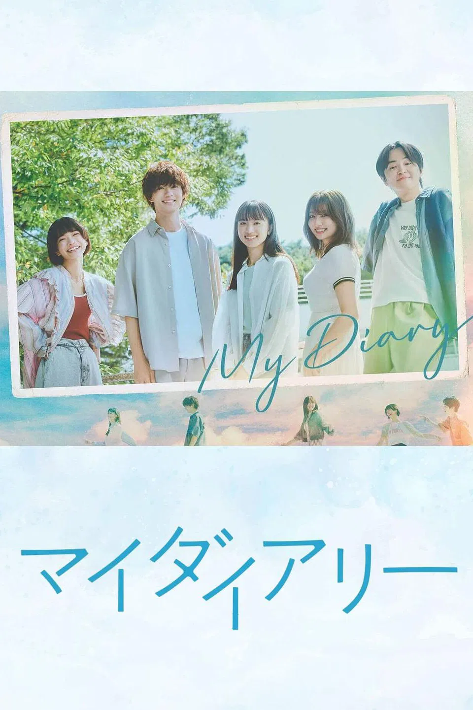 Meu diário - Temporada 1