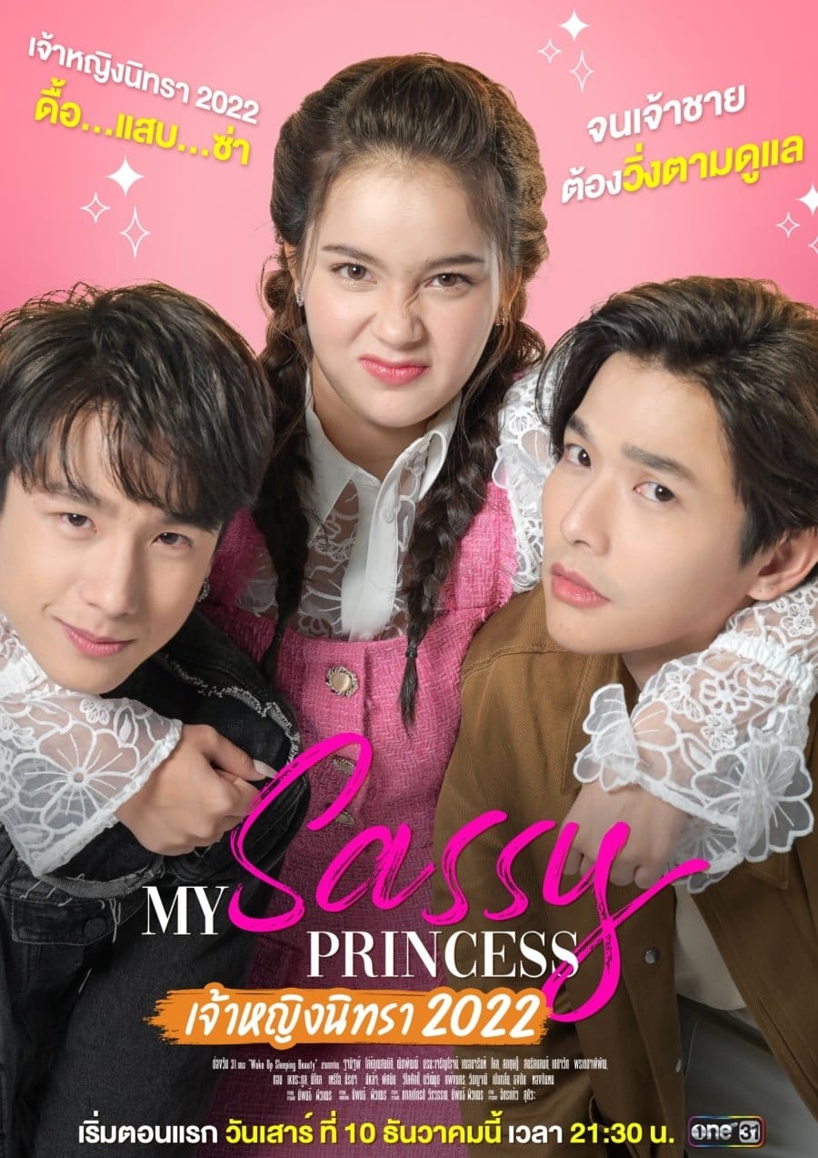 My Sassy Princess : Wake Up, Sleeping Beauty - Temporada 1