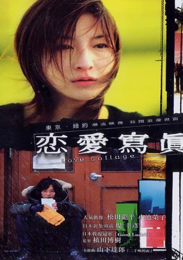 Renai shashin