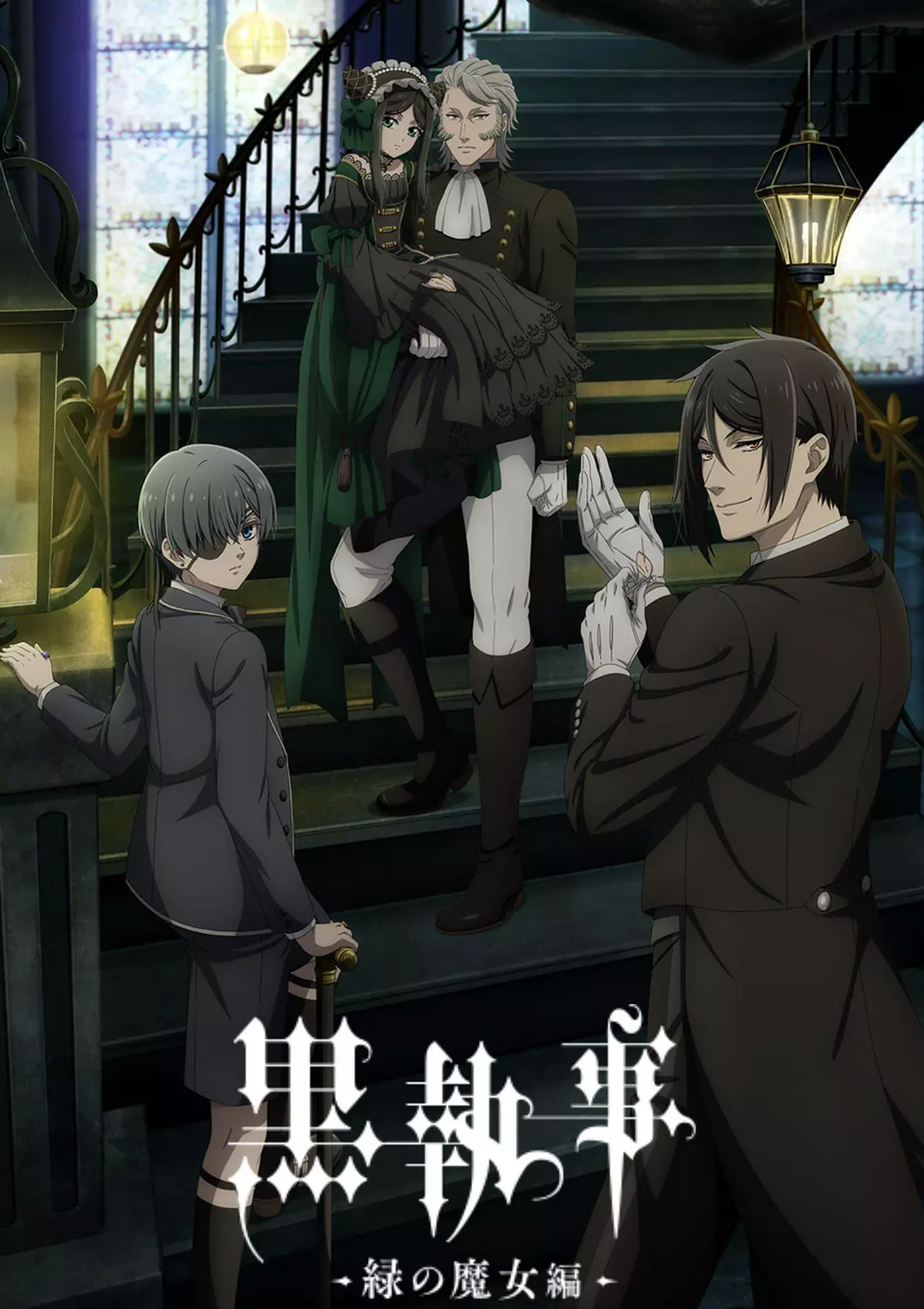 Black Butler: Bruxa Verde